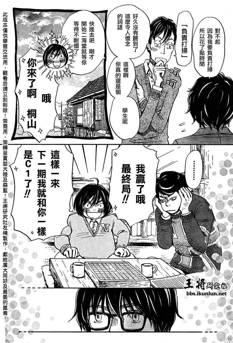 第36话 第13页
