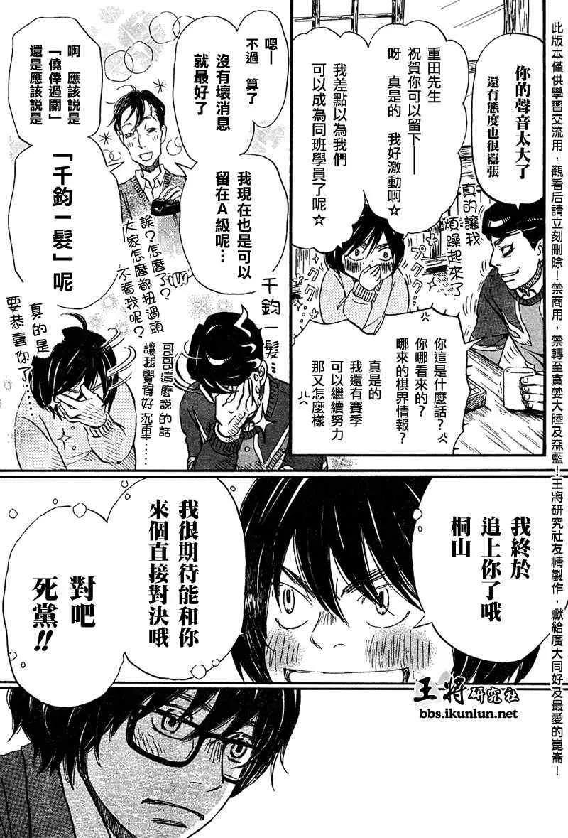 第36话 第14页