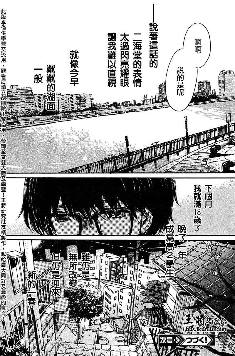 第36话 第15页