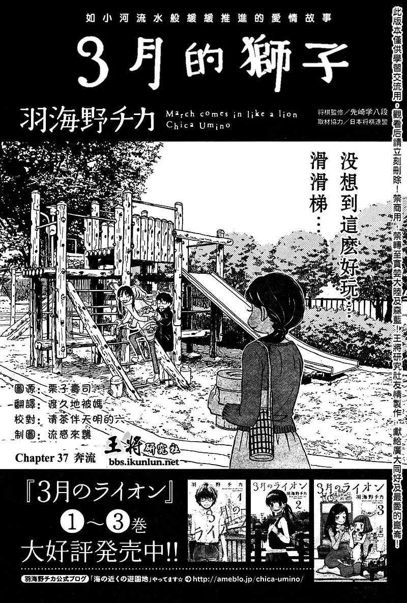 第37话 第1页