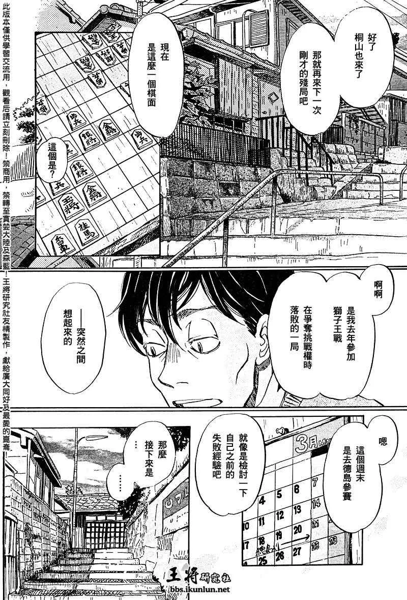 第37话 第2页