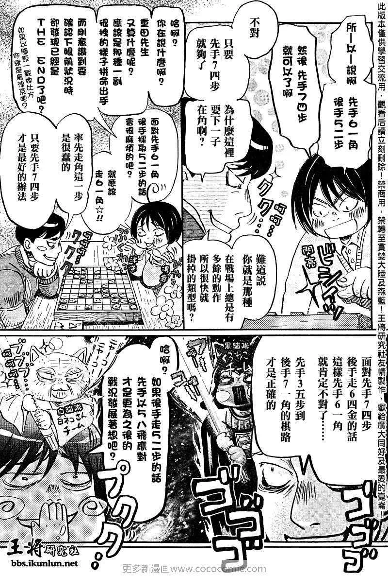 第37话 第3页
