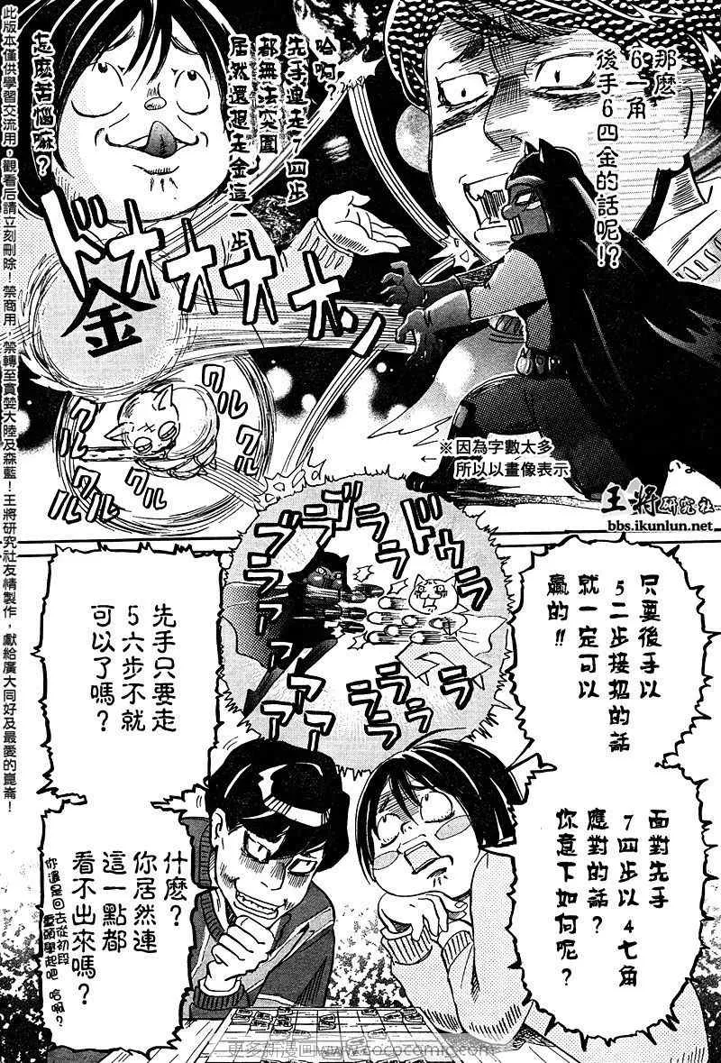 第37话 第4页