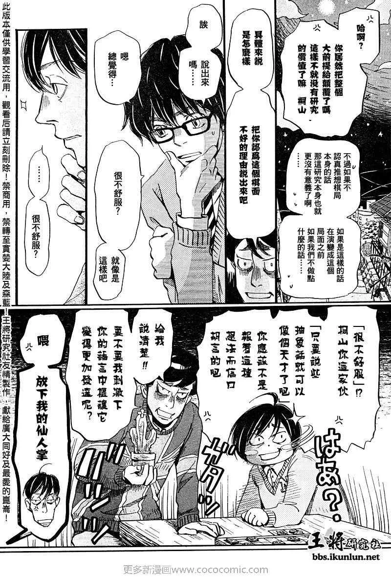 第37话 第5页