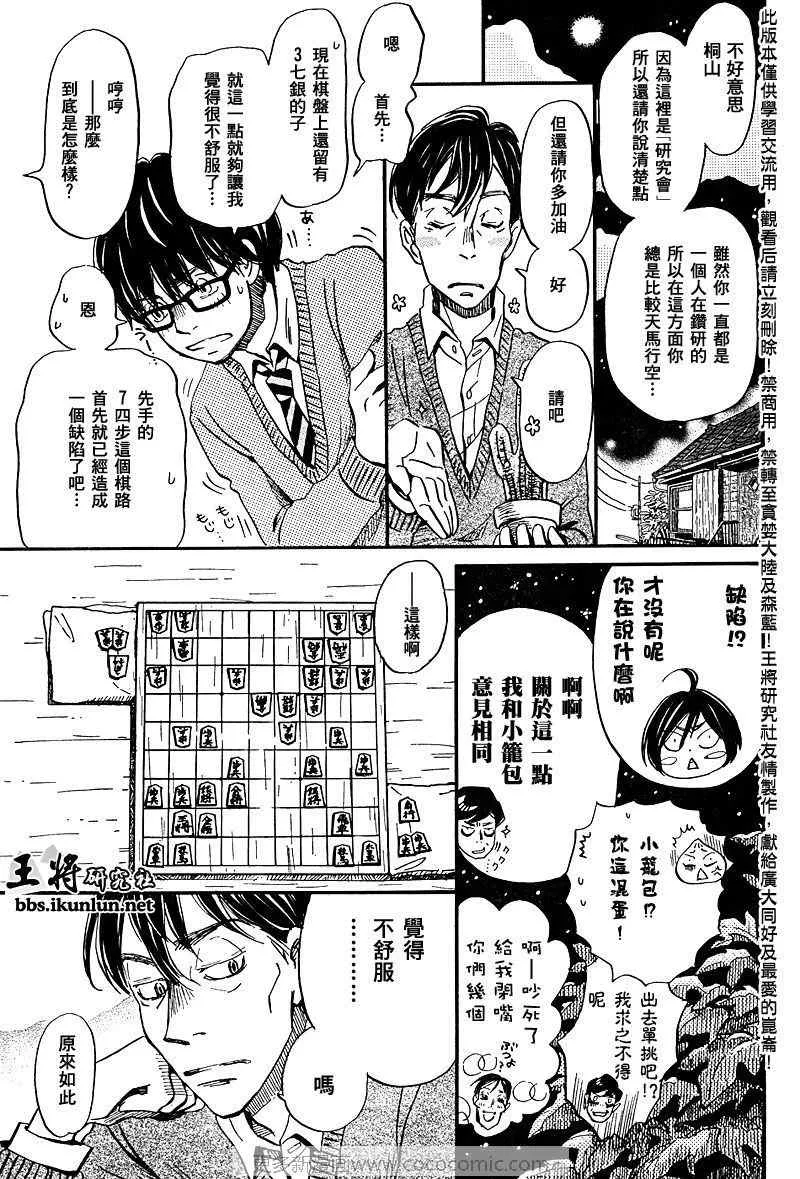 第37话 第6页