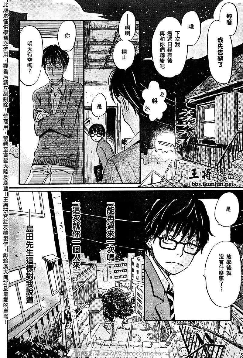 第37话 第7页