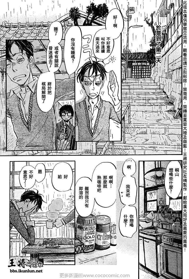 第37话 第8页