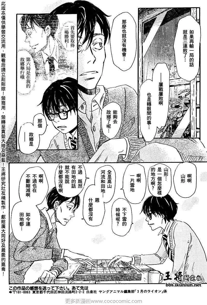 第37话 第9页