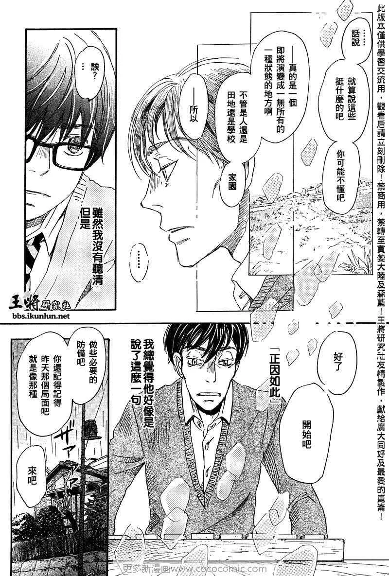 第37话 第10页