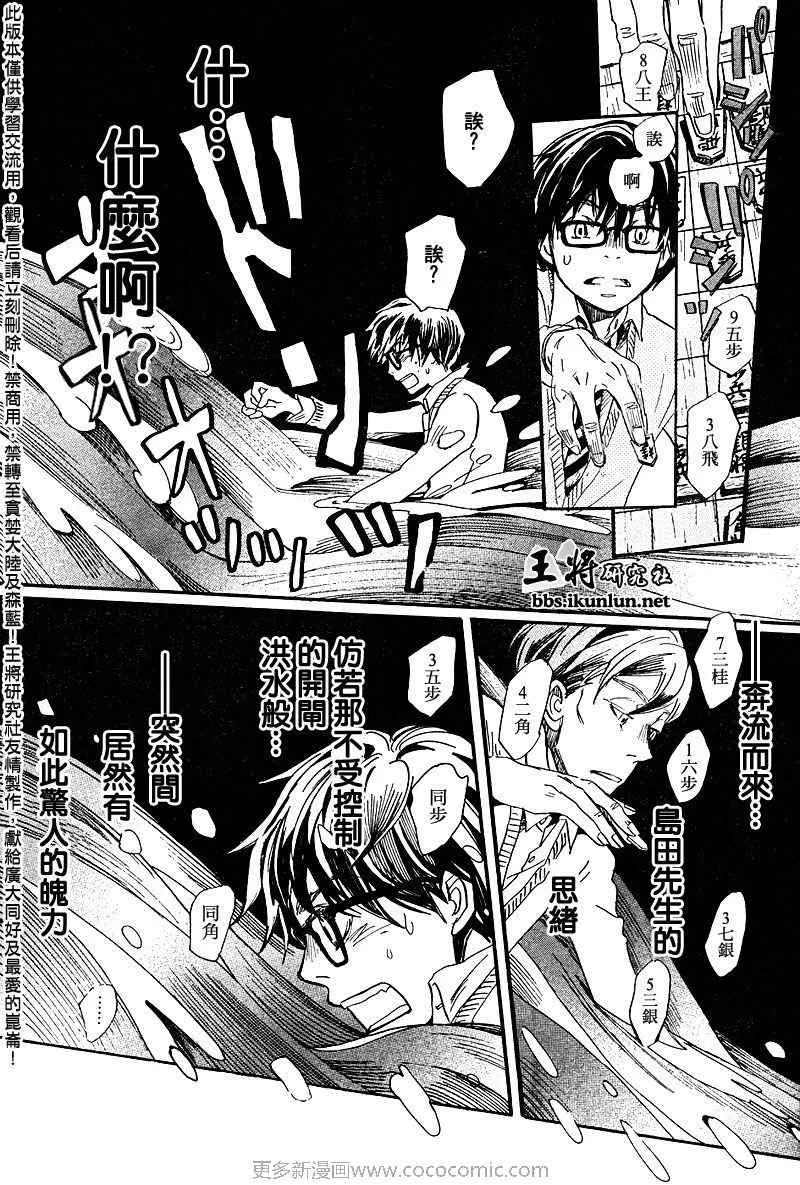 第37话 第11页