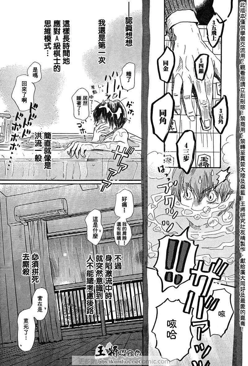 第37话 第12页