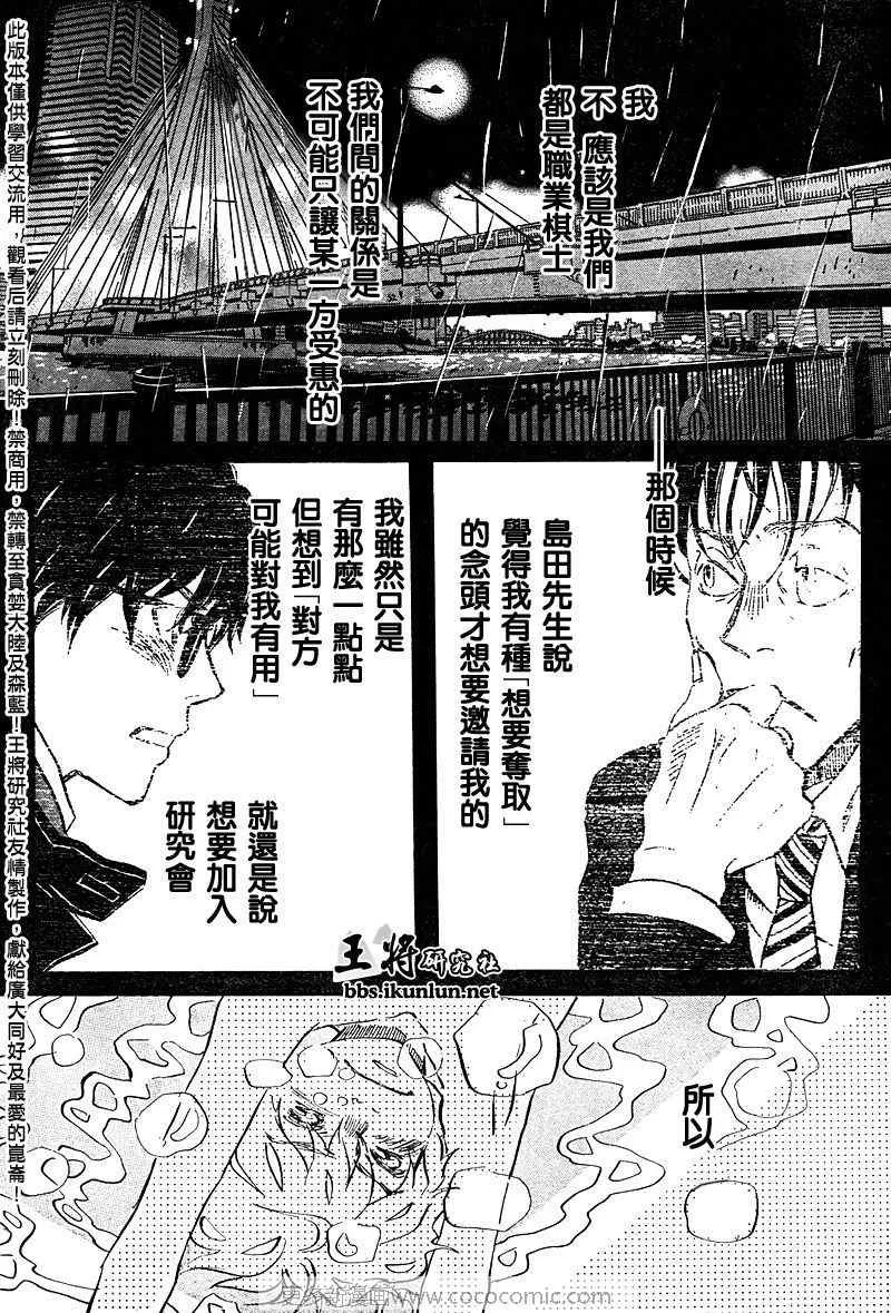 第37话 第13页