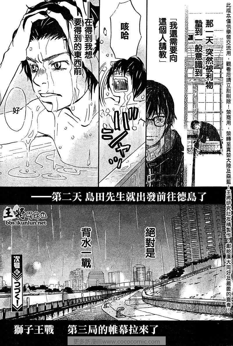 第37话 第14页