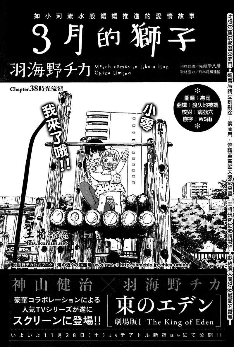 第38话 第1页
