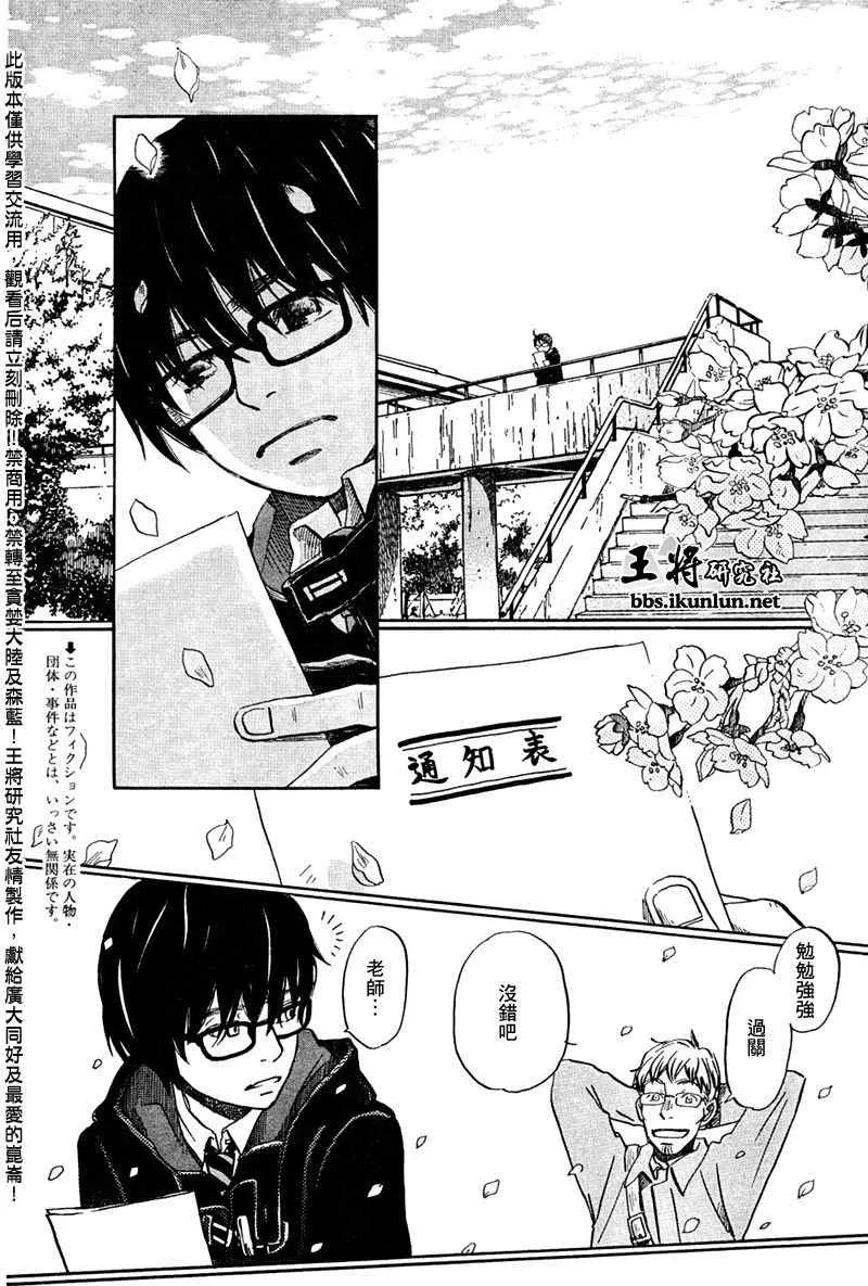 第38话 第2页