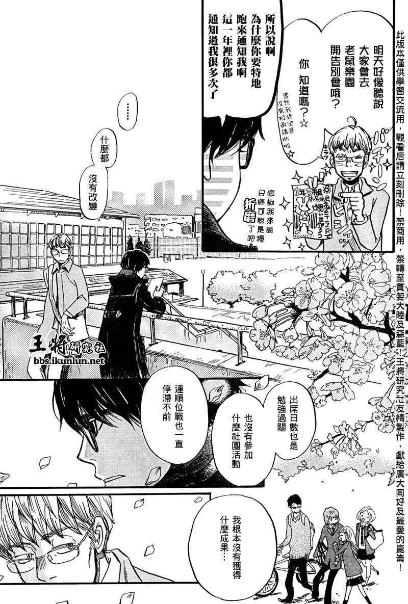 第38话 第3页