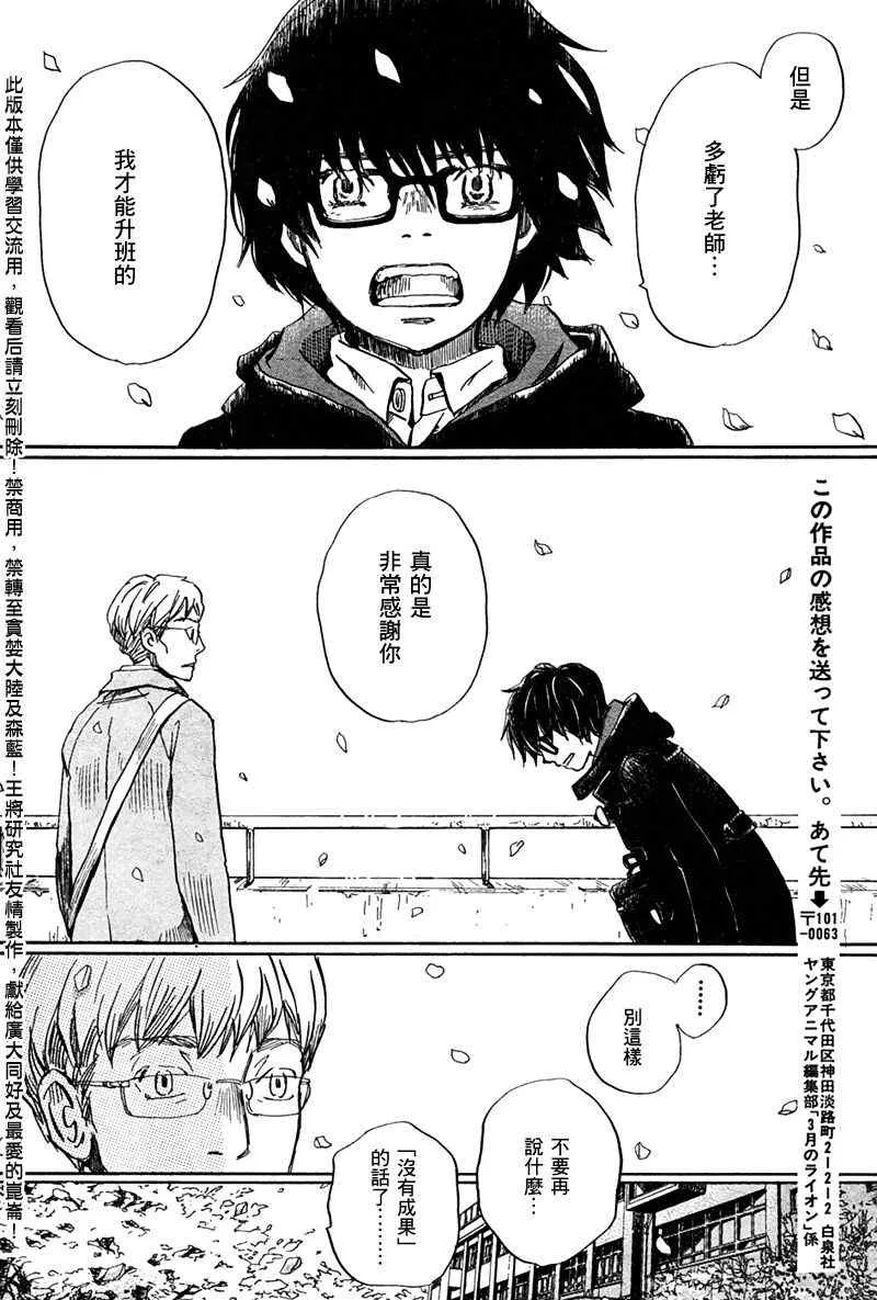 第38话 第4页