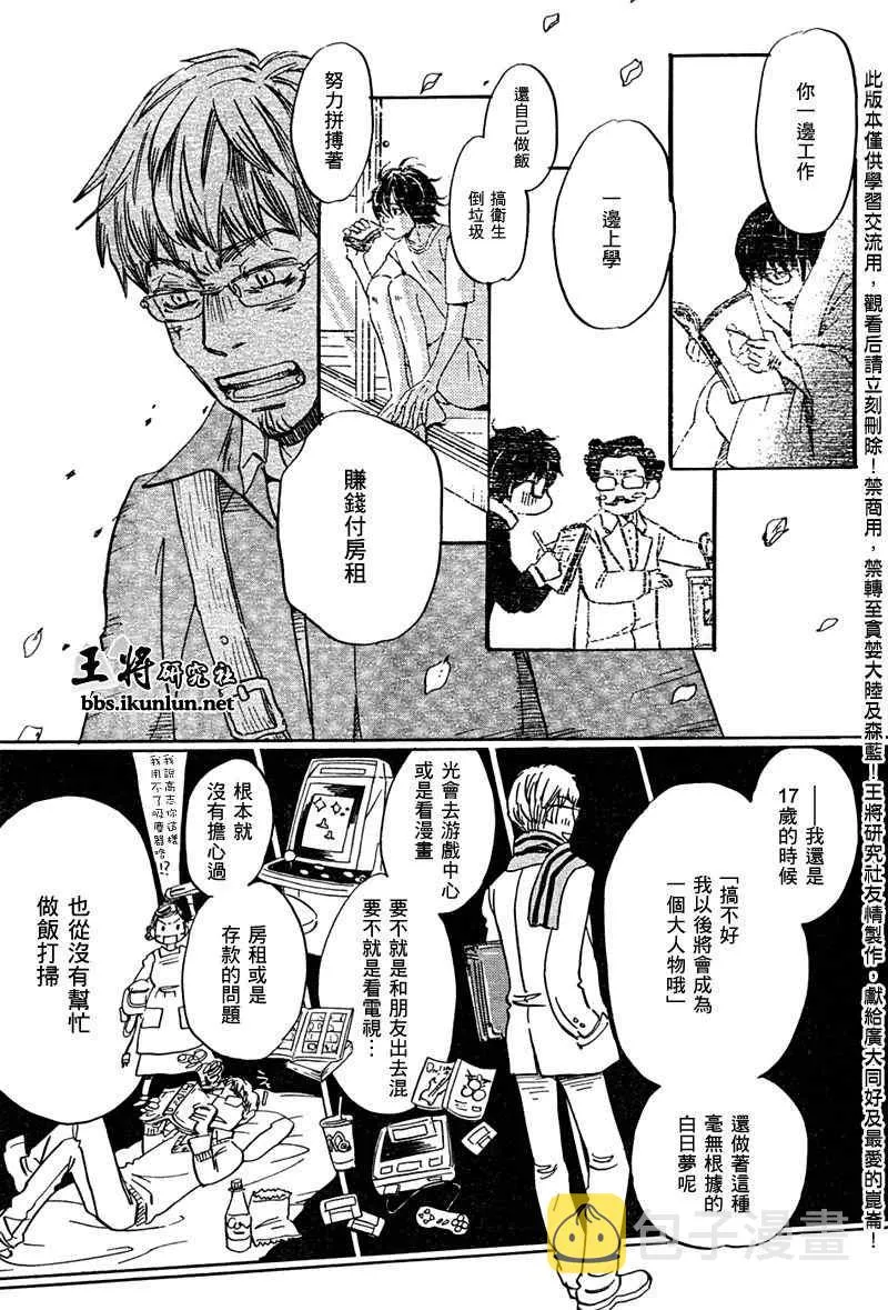 第38话 第5页