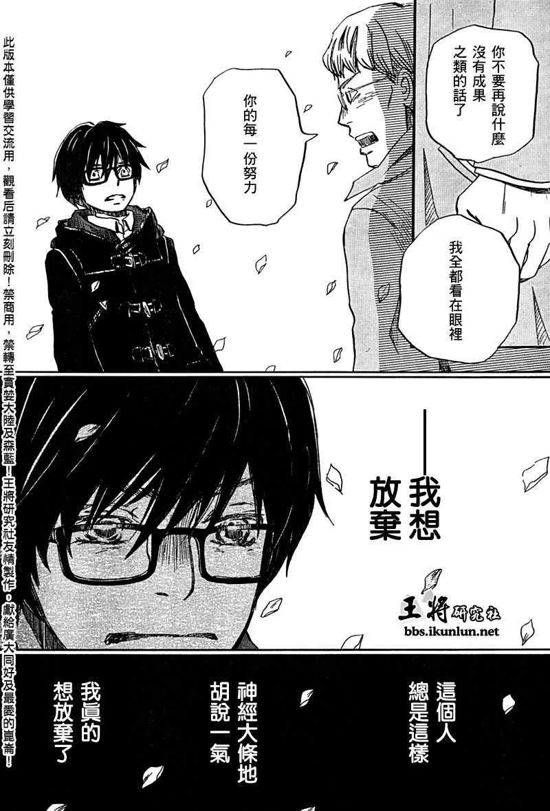 第38话 第6页