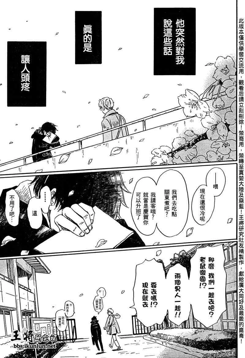 第38话 第7页