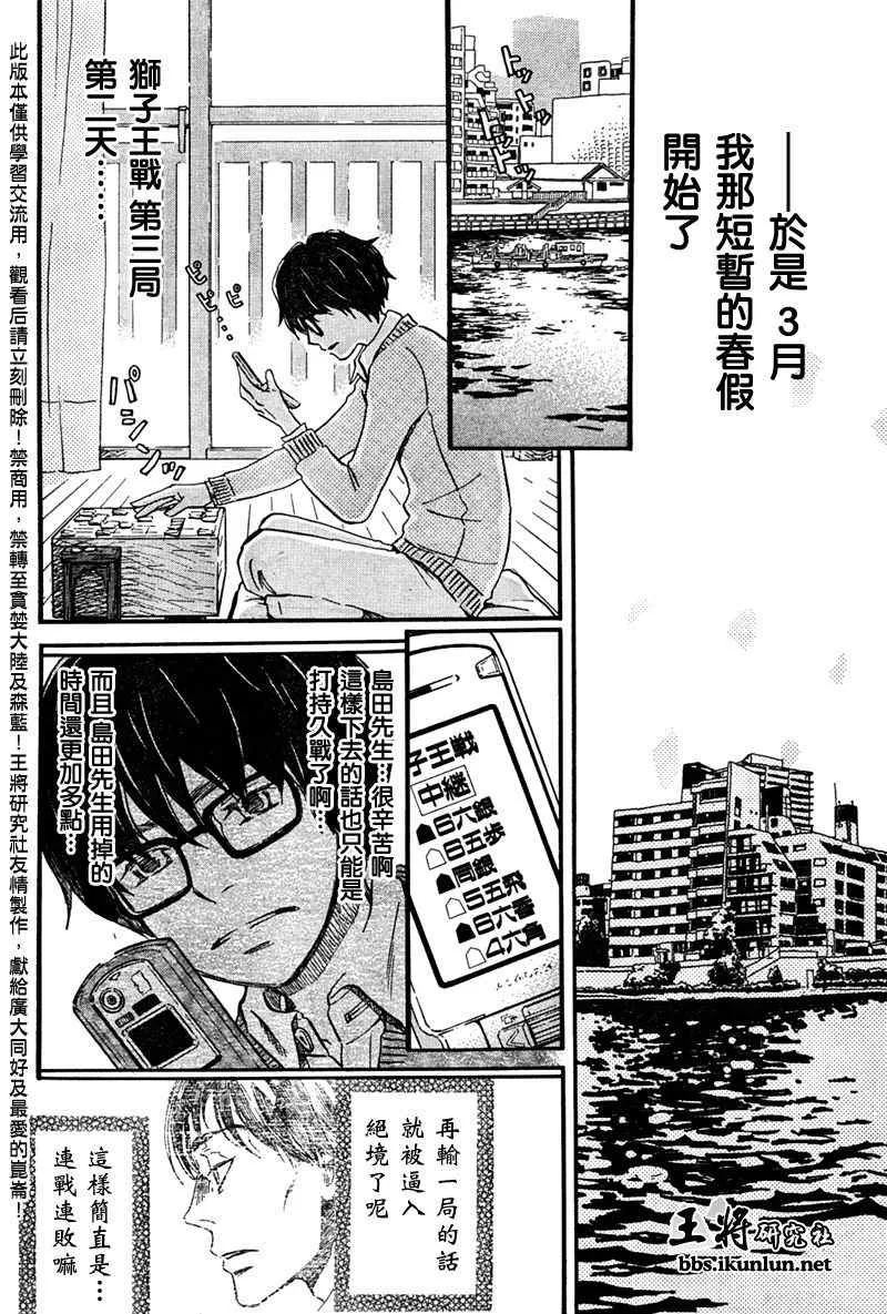 第38话 第8页