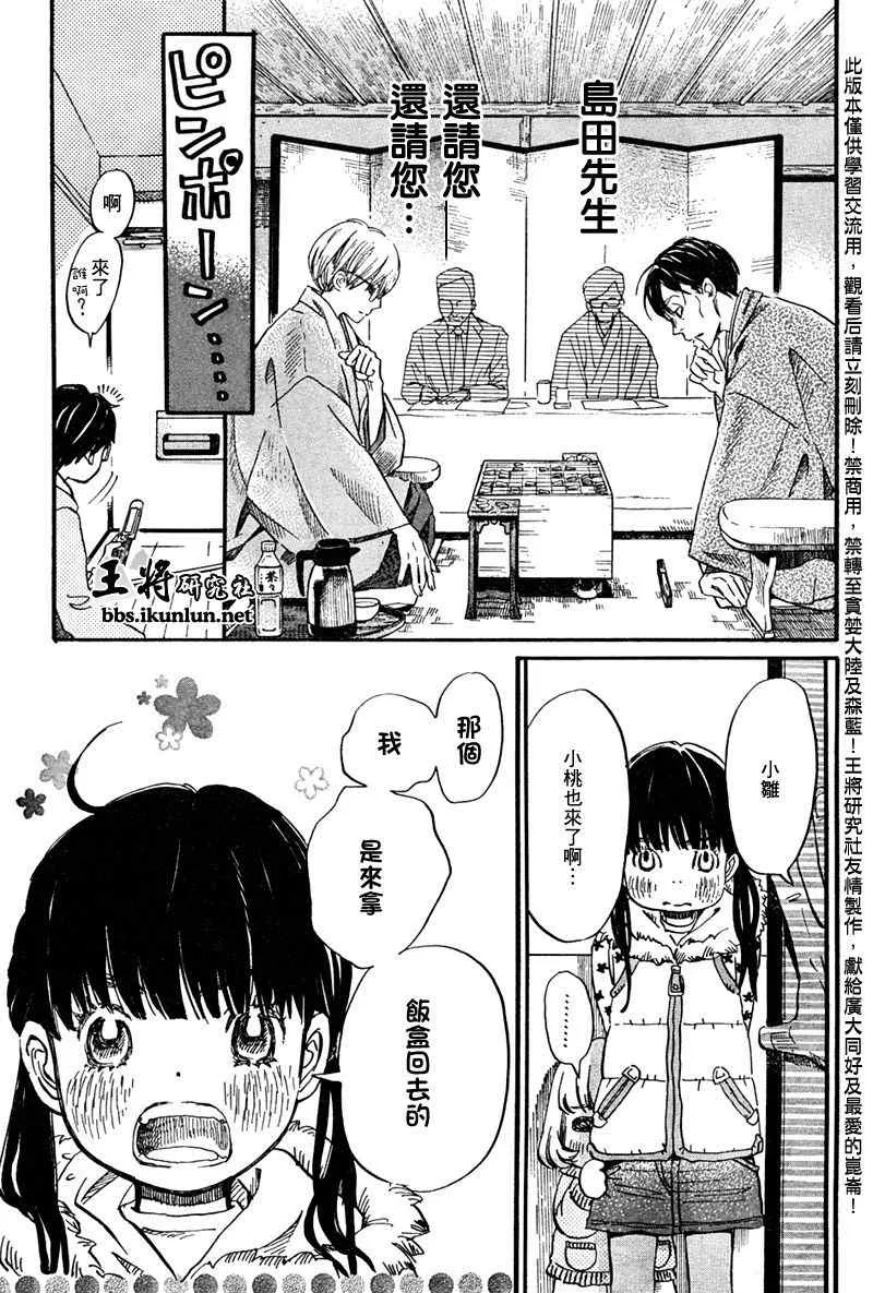 第38话 第9页