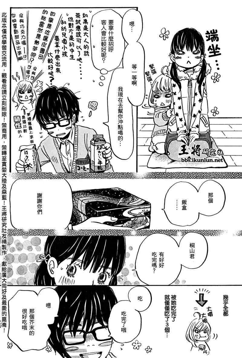 第38话 第10页