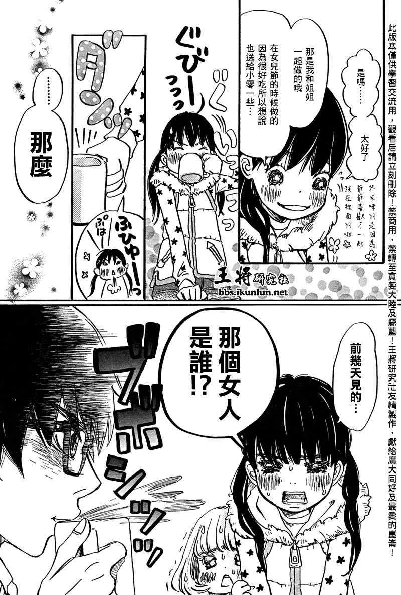 第38话 第11页