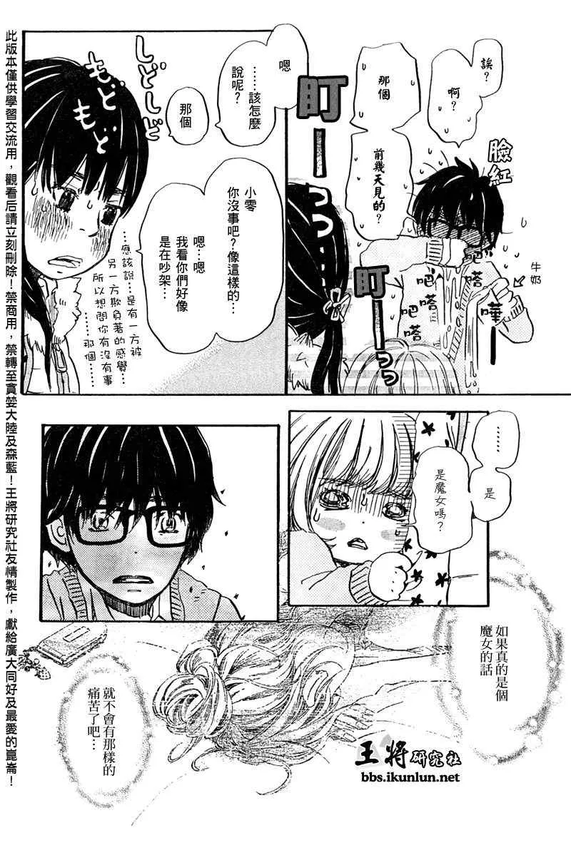 第38话 第12页