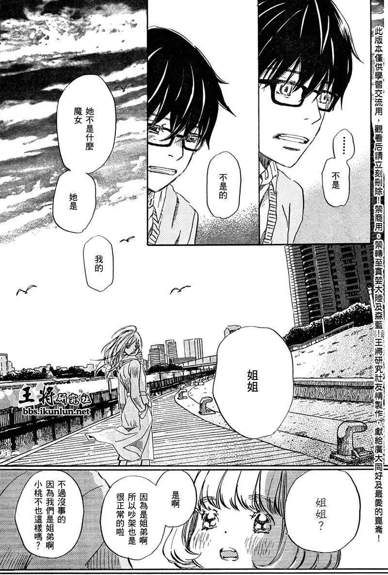 第38话 第13页