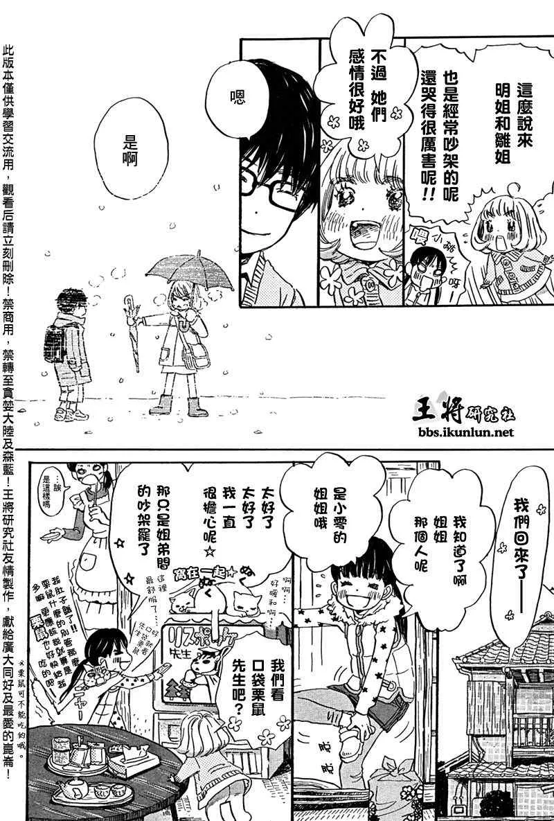 第38话 第14页