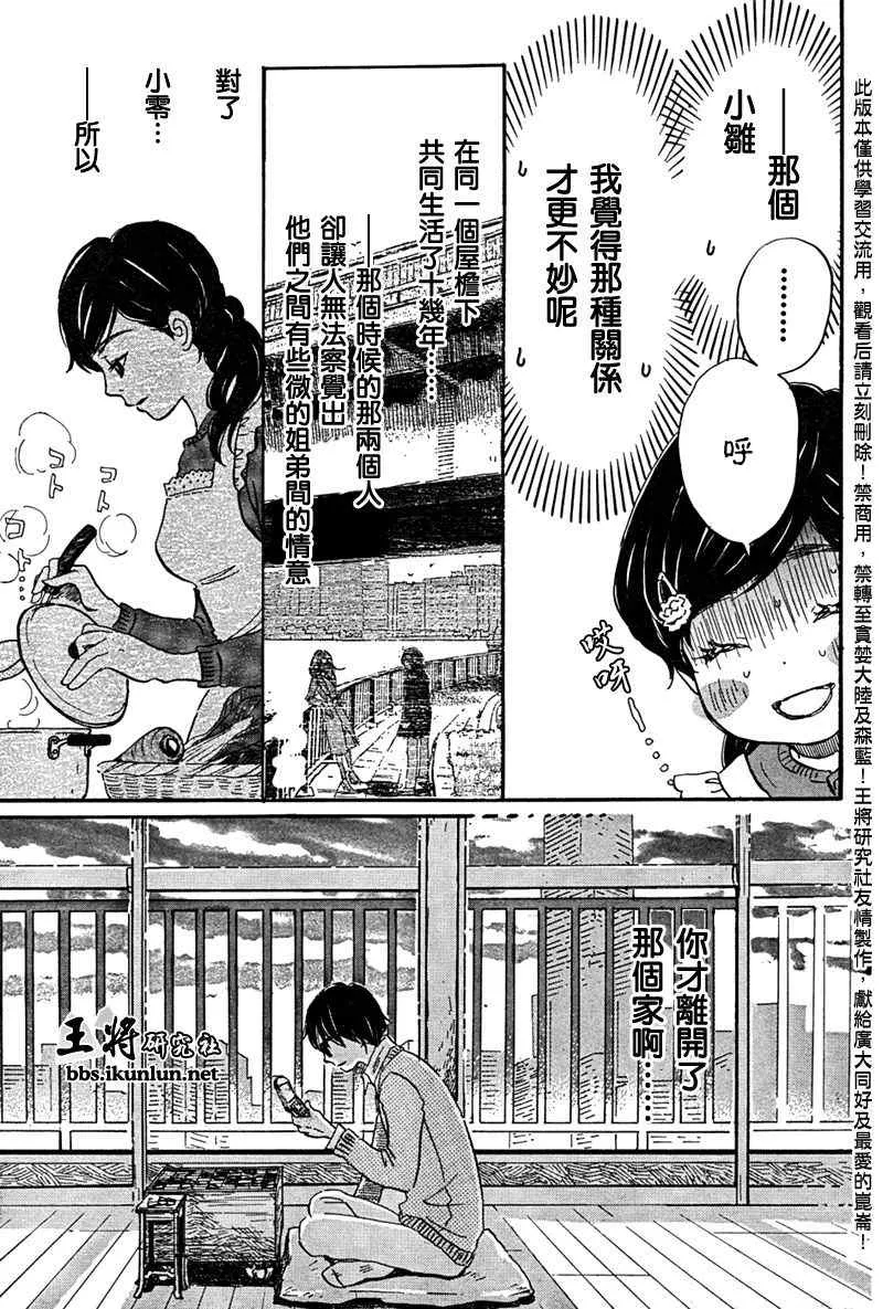 第38话 第15页