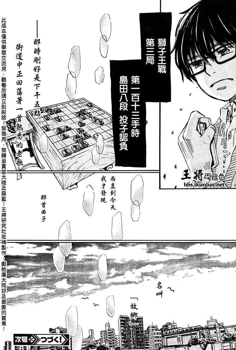 第38话 第16页
