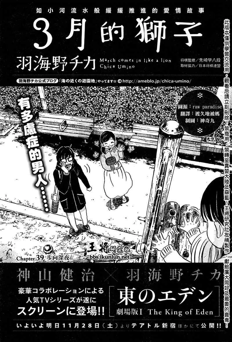 第39话 第1页