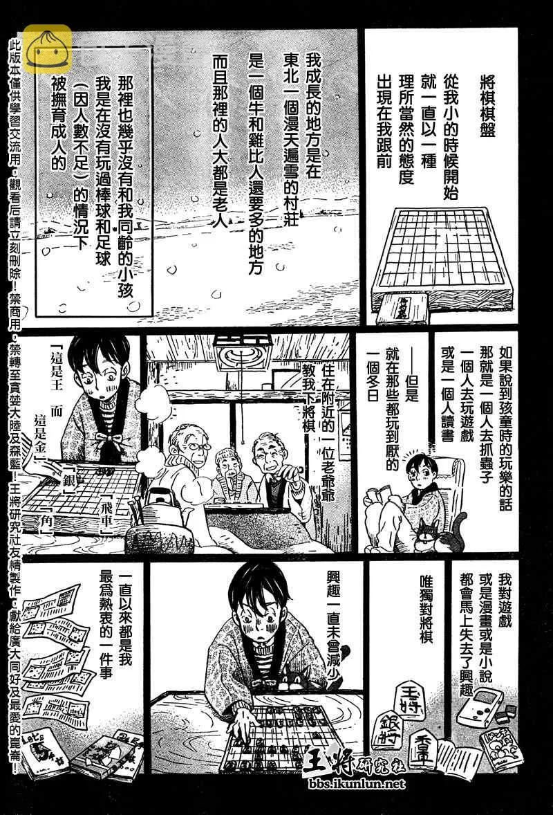 第39话 第2页
