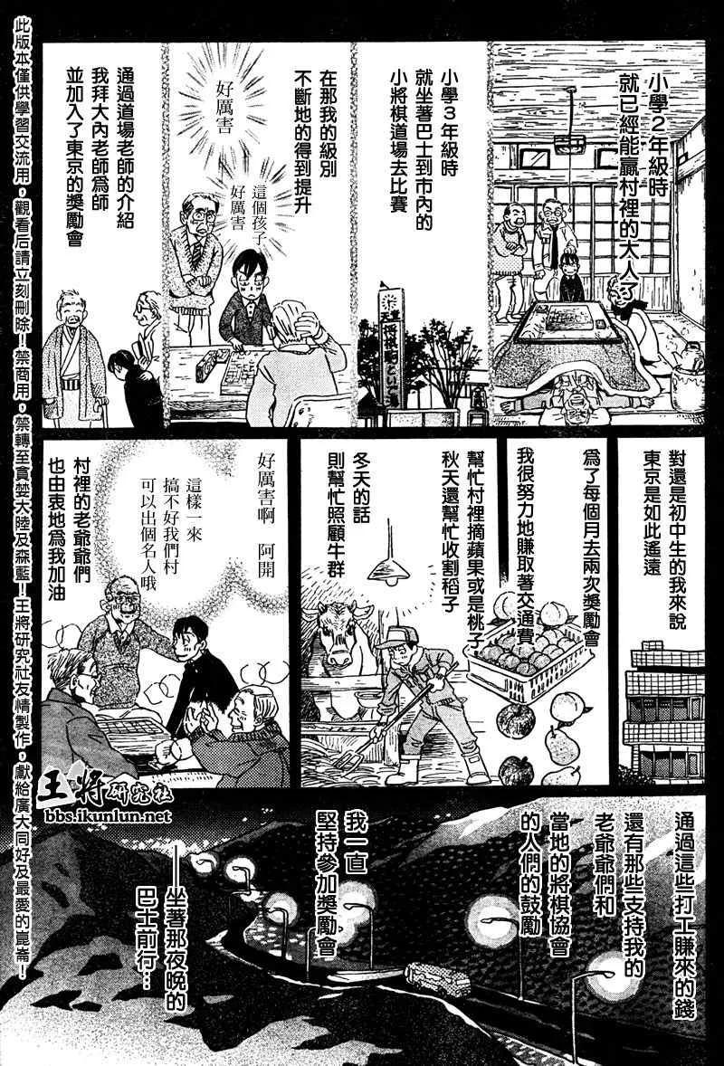 第39话 第3页