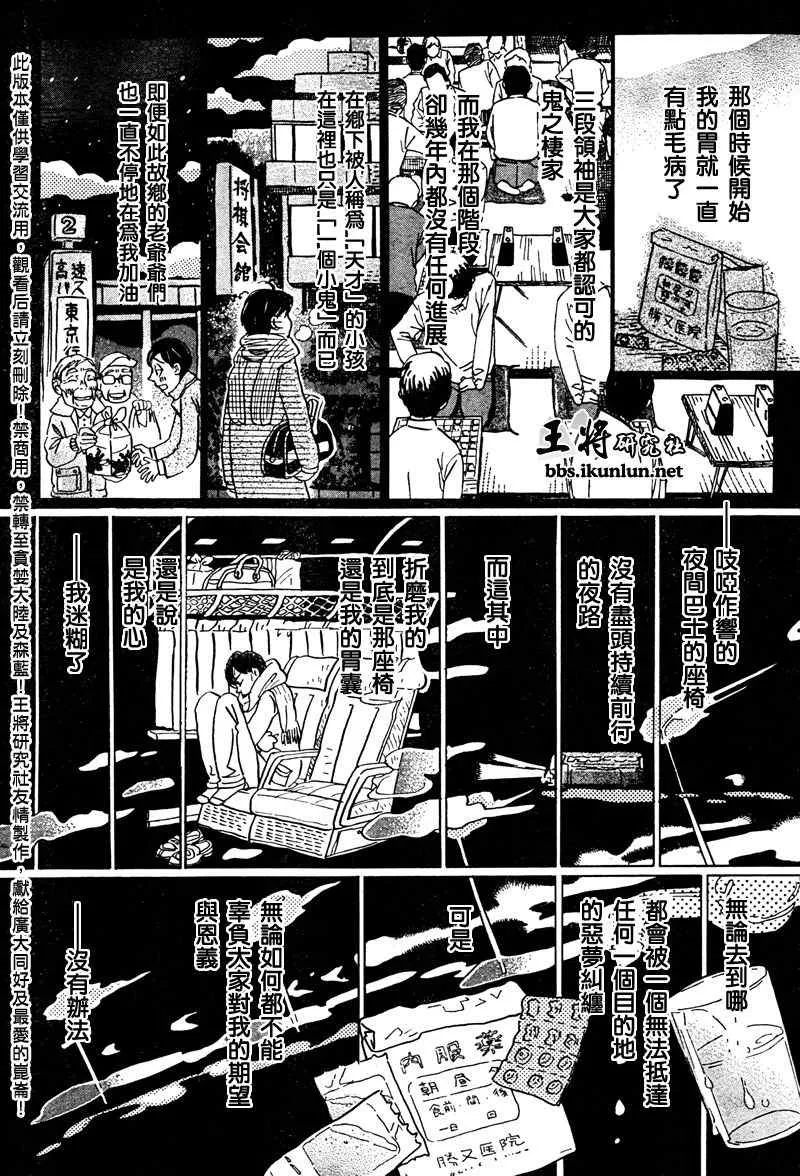 第39话 第4页