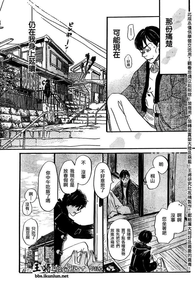 第39话 第5页