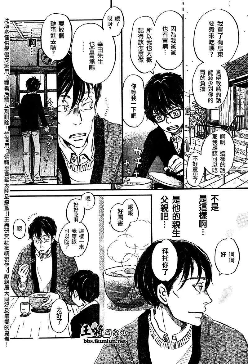 第39话 第6页