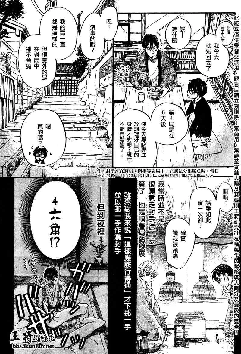 第39话 第7页