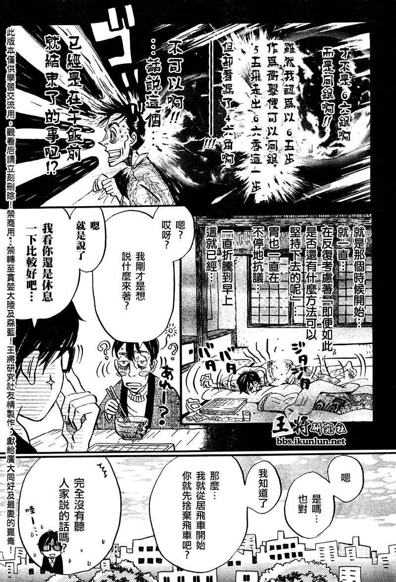 第39话 第8页