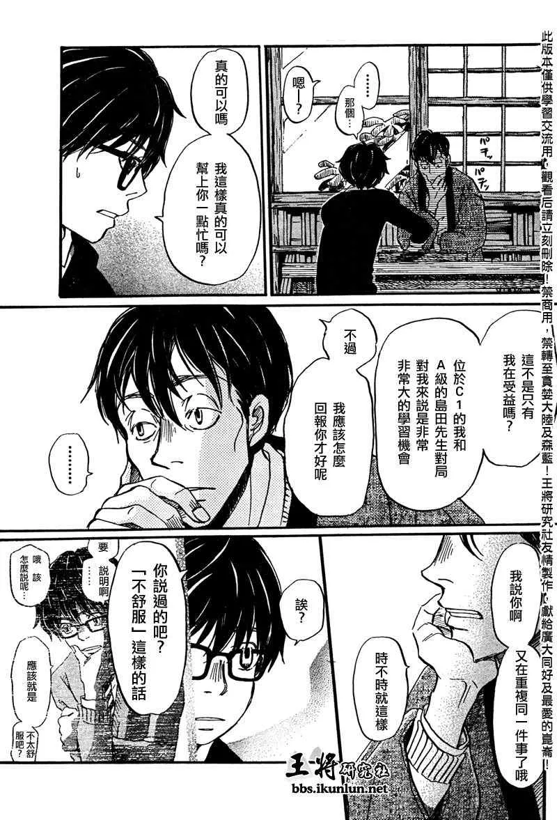 第39话 第9页