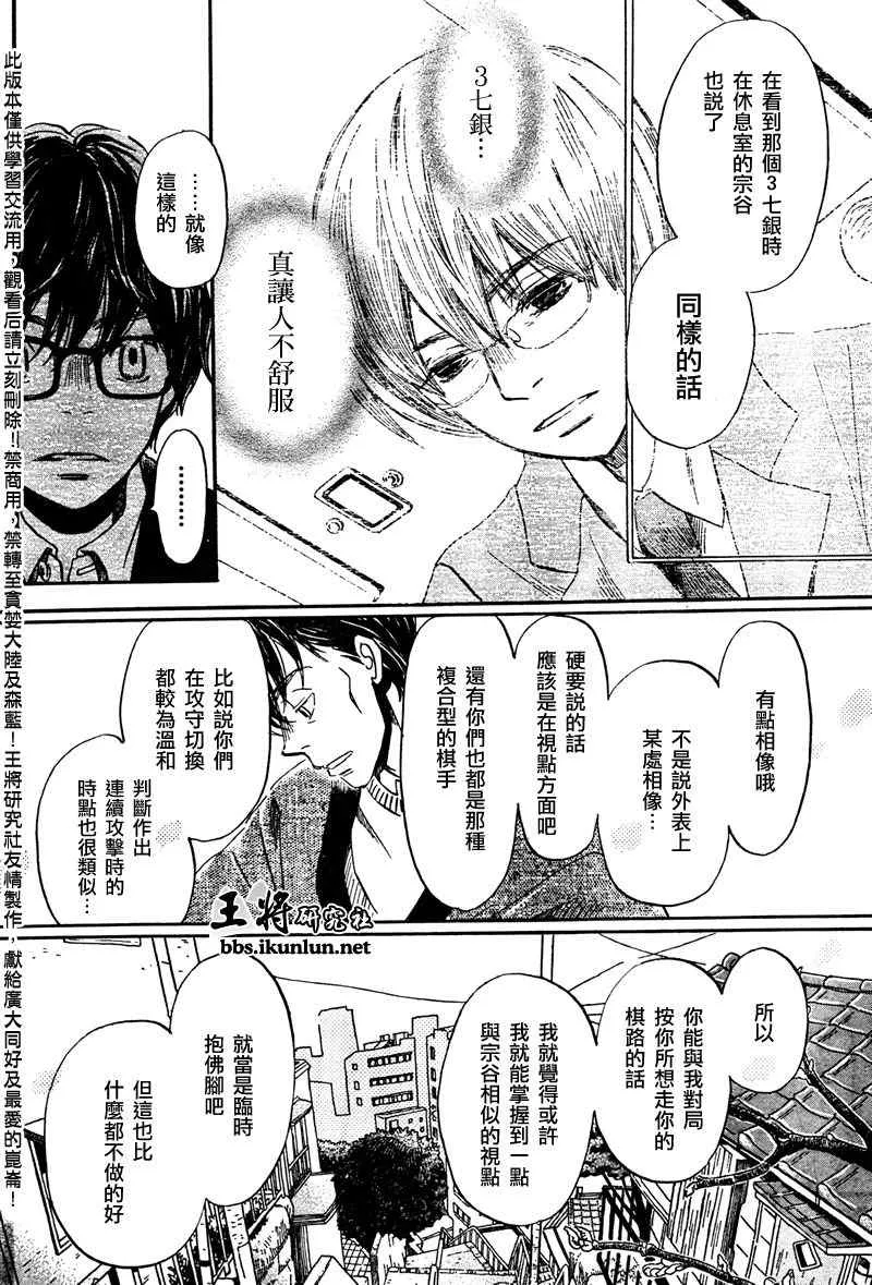 第39话 第10页