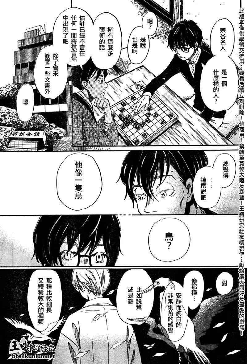 第39话 第11页