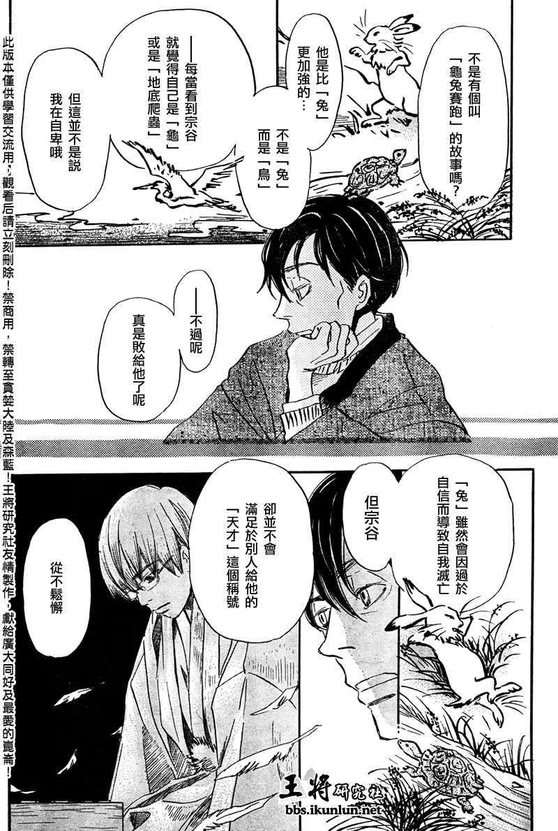 第39话 第12页