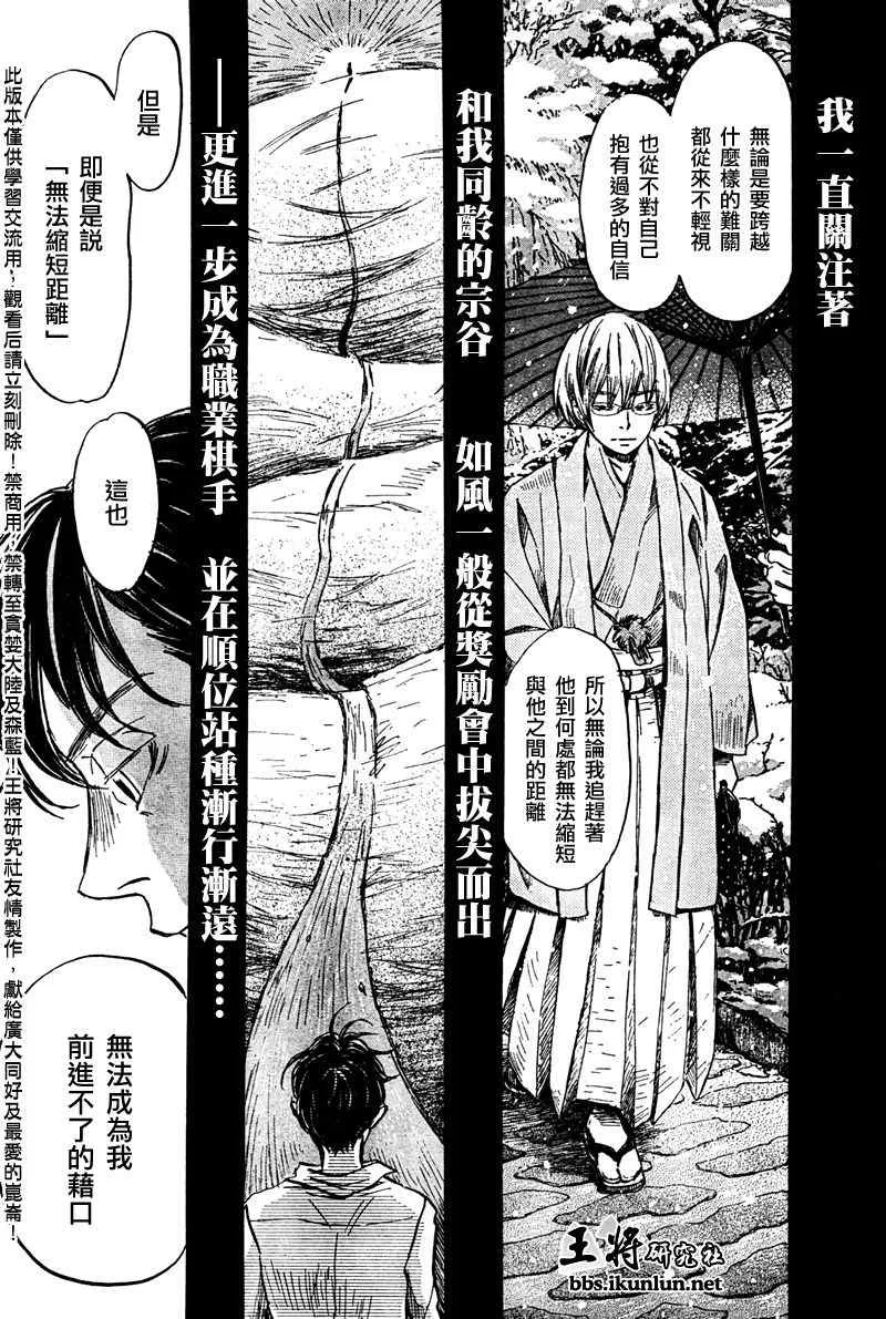 第39话 第13页
