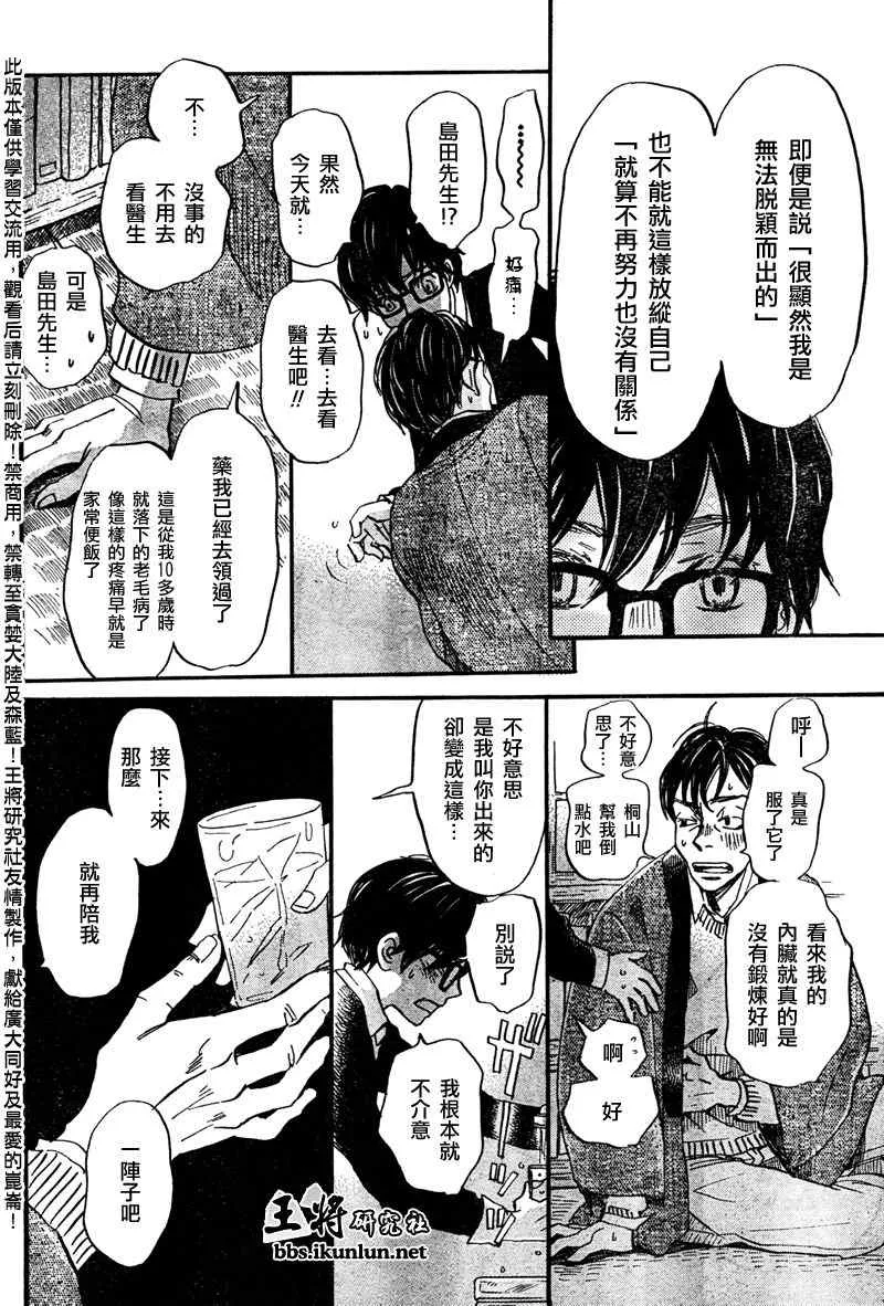 第39话 第14页