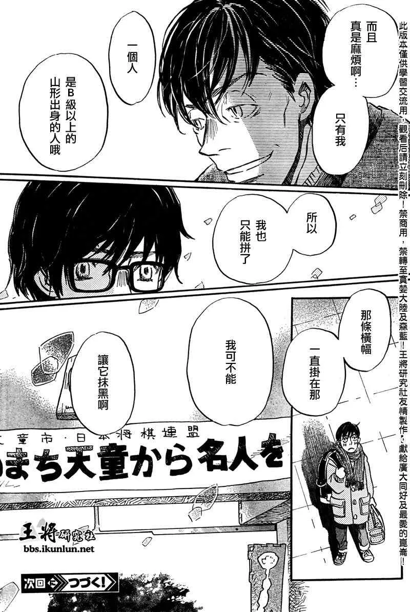 第39话 第16页
