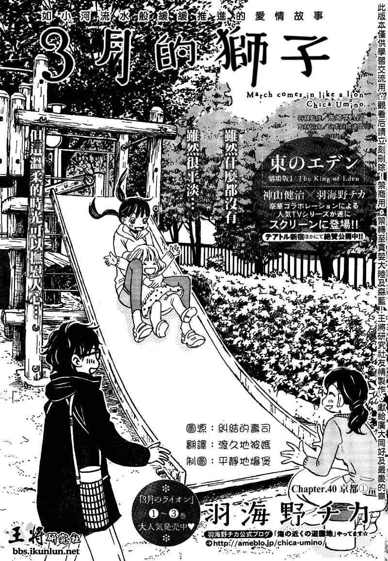 第40话 第1页