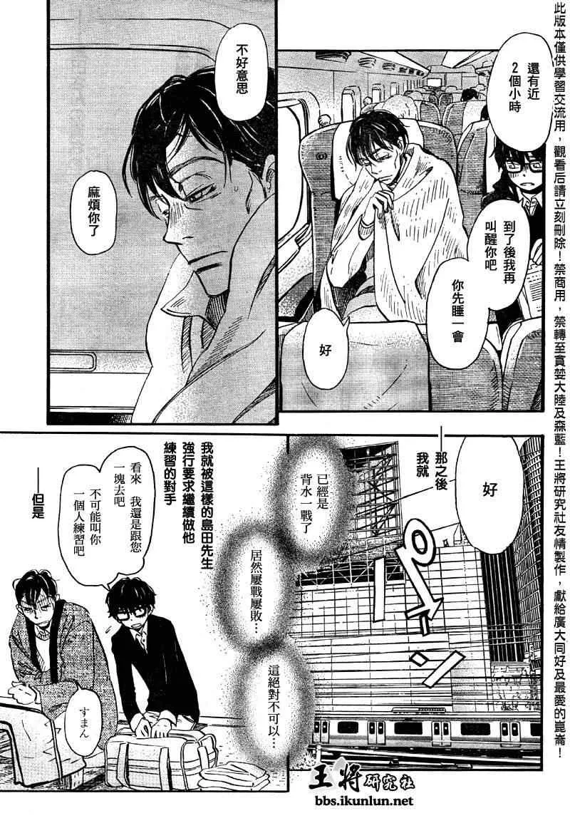 第40话 第3页